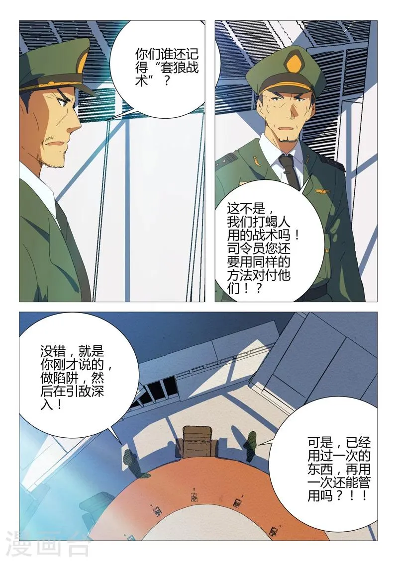 第186话 第6页