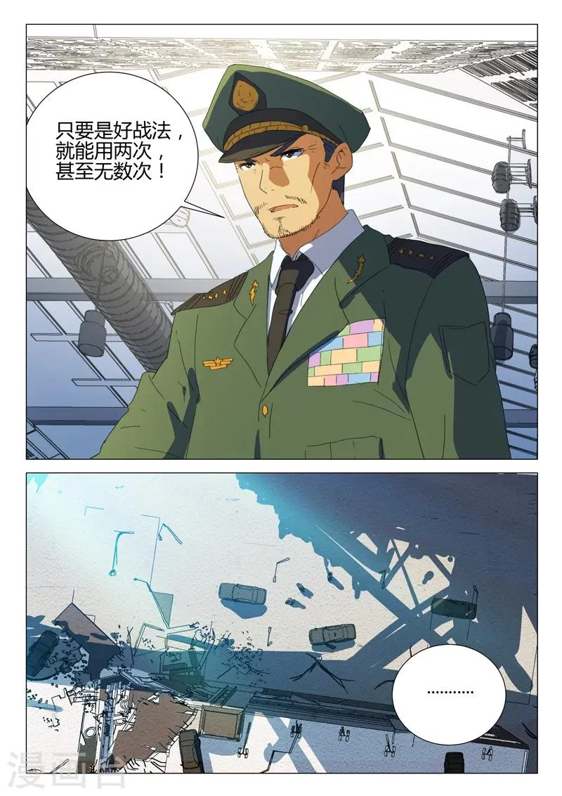 第186话 第7页