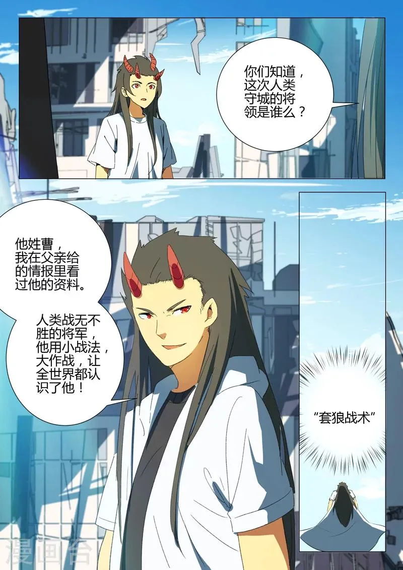 第186话 第8页