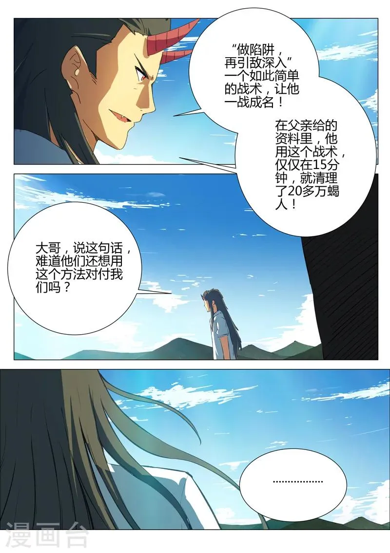 第186话 第9页