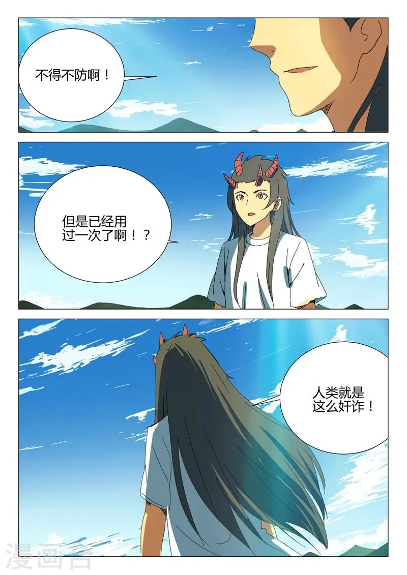第186话 第10页