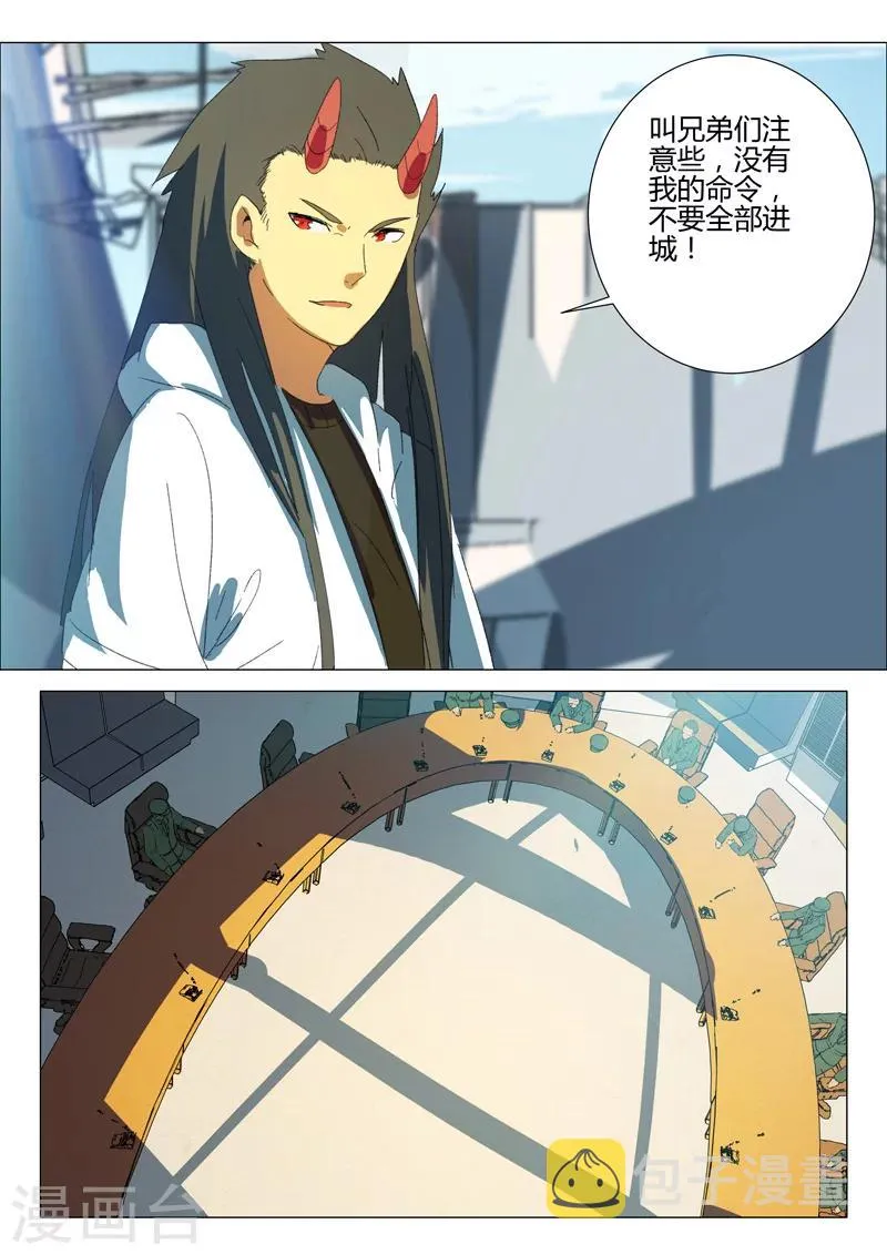 第186话 第11页