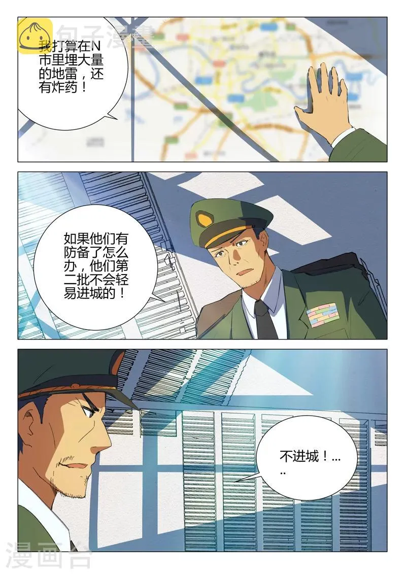 第187话 第2页