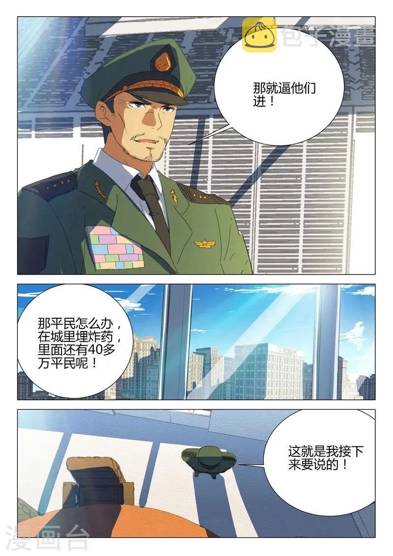 第187话 第3页