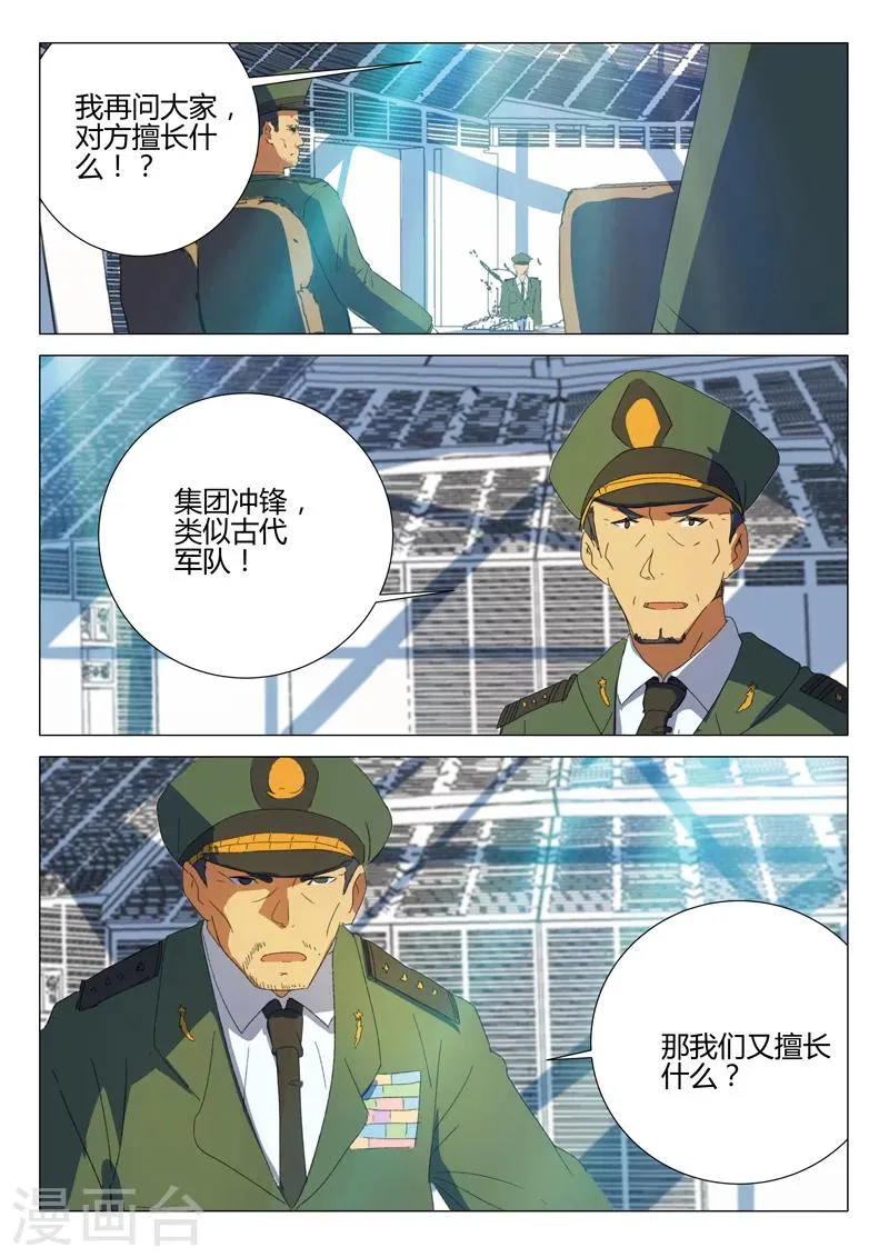 第187话 第4页