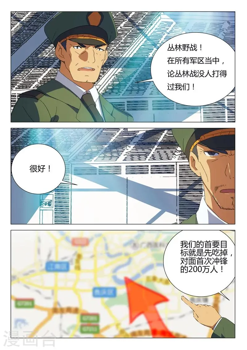 第187话 第5页