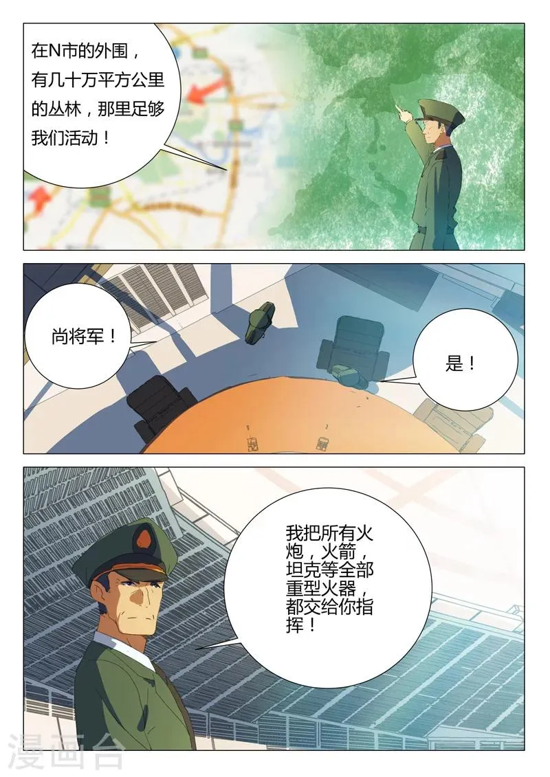 第187话 第6页