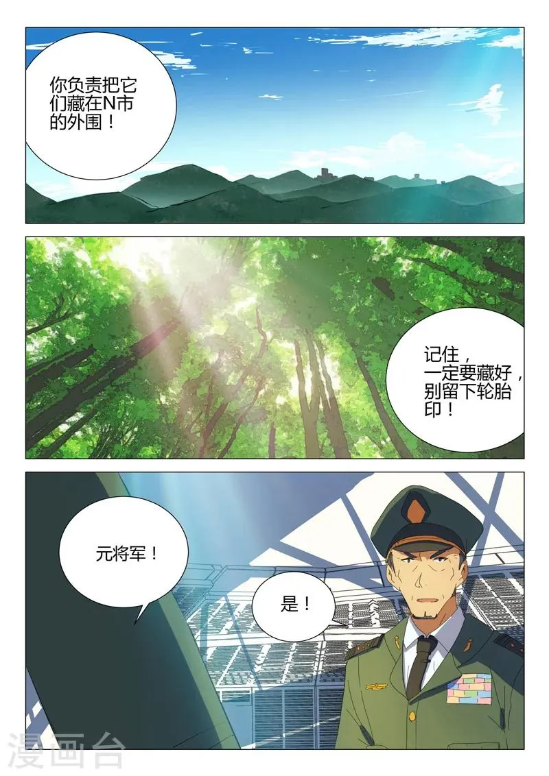 第187话 第7页