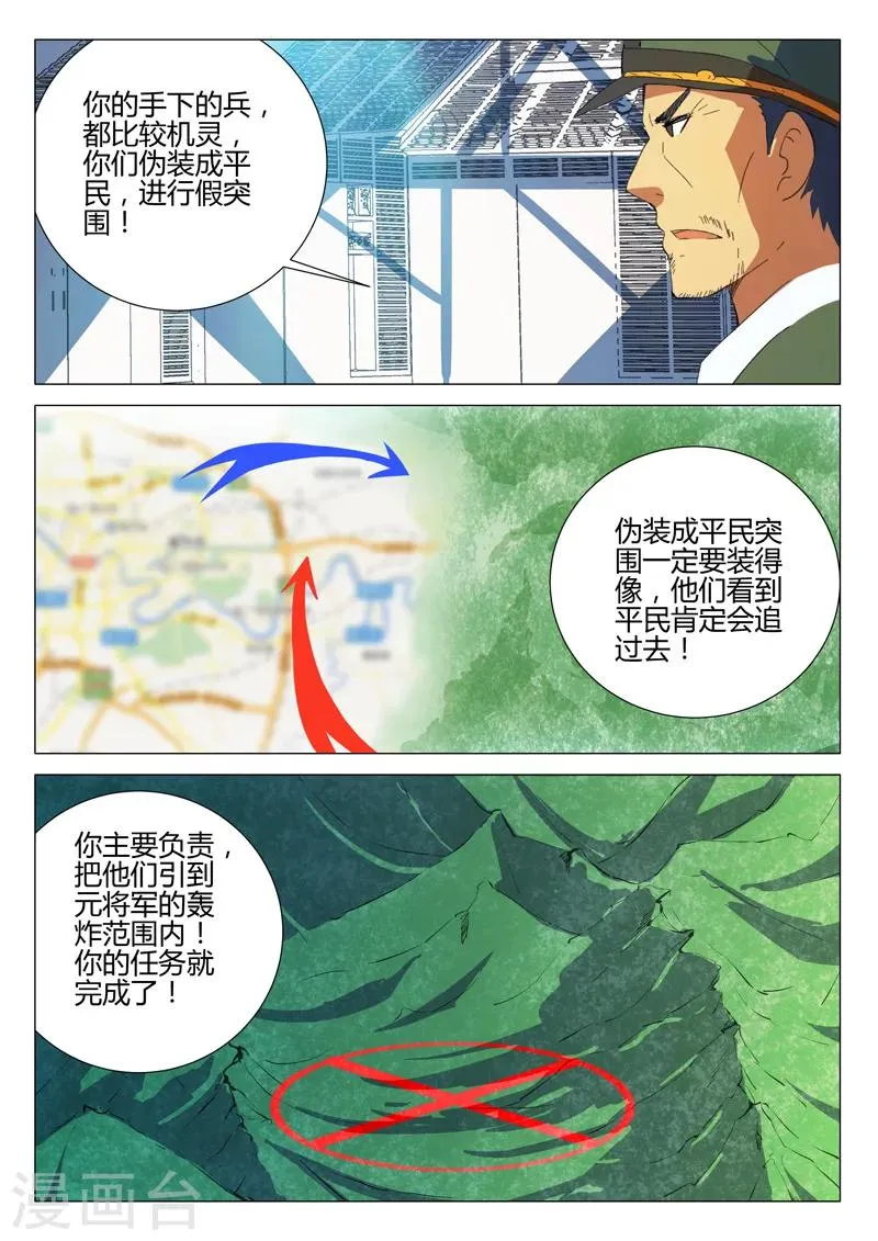 第187话 第8页