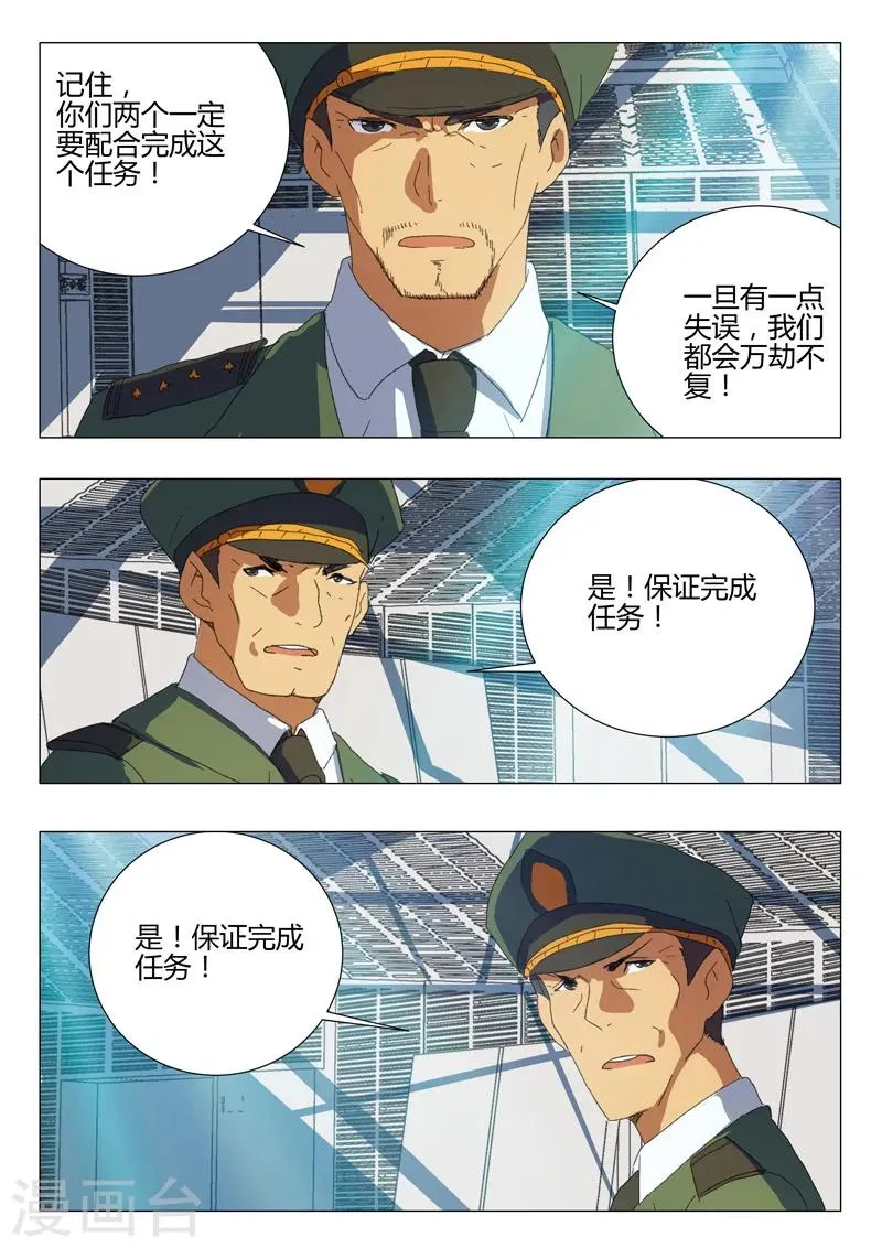 第187话 第9页