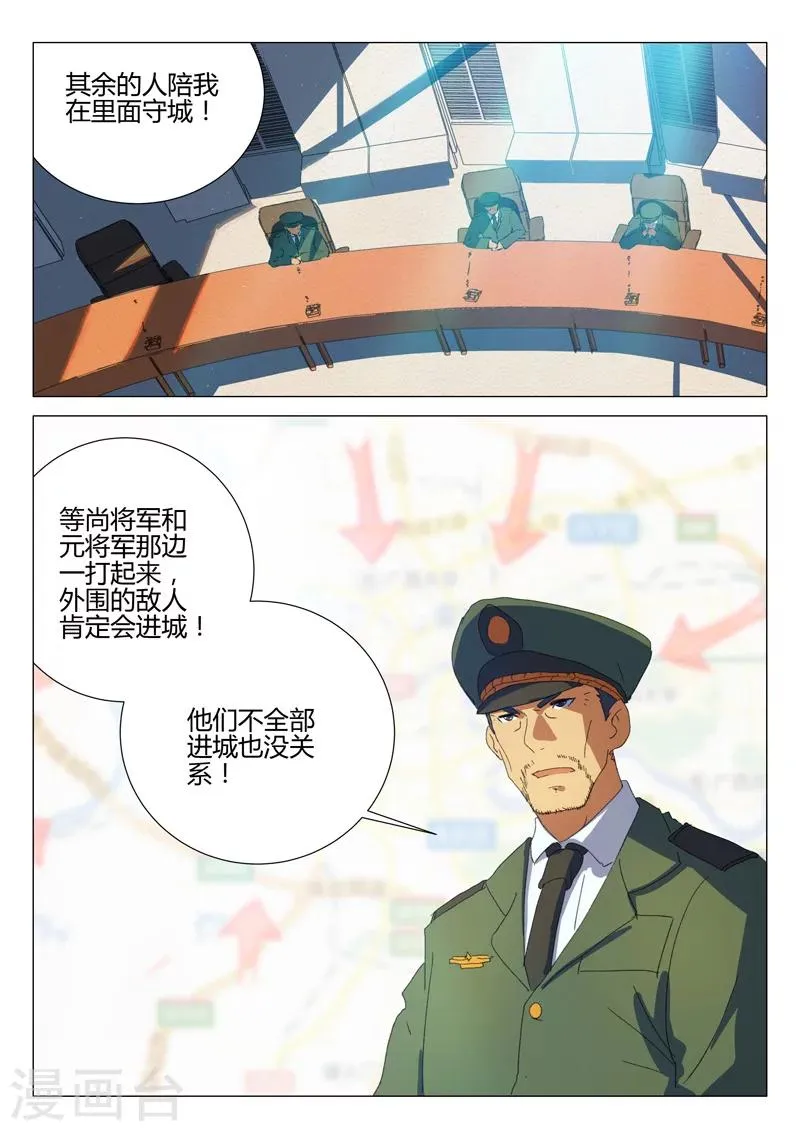 第187话 第10页
