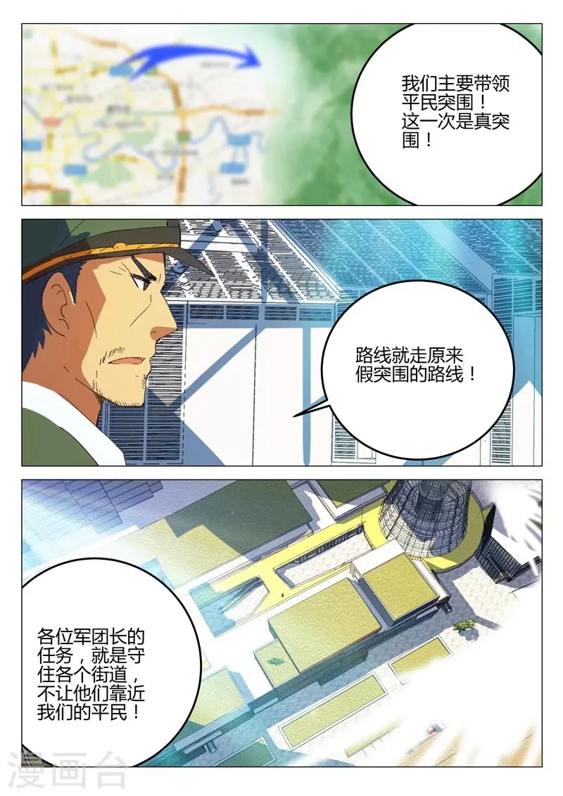 第187话 第11页