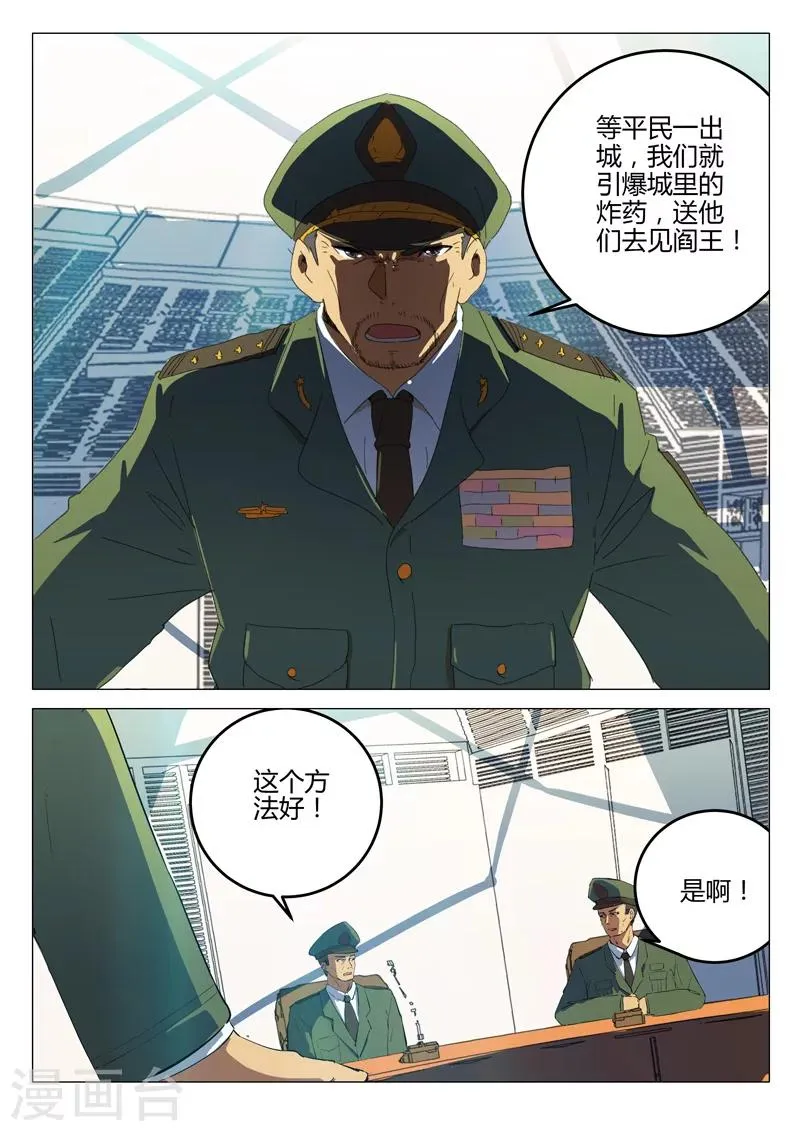 第188话 第2页