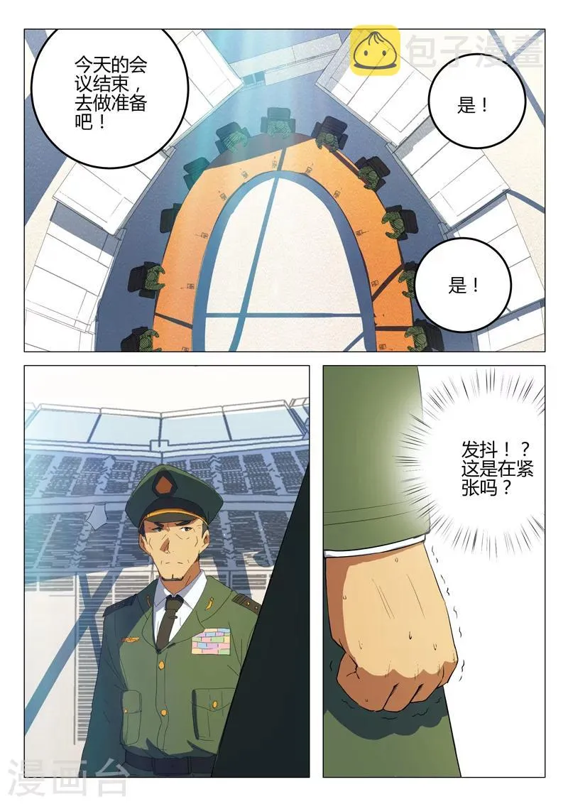 第188话 第3页