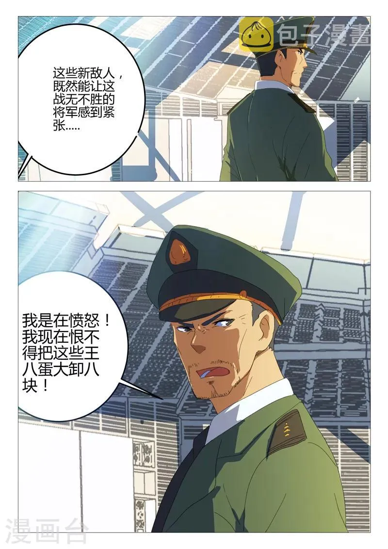 第188话 第4页