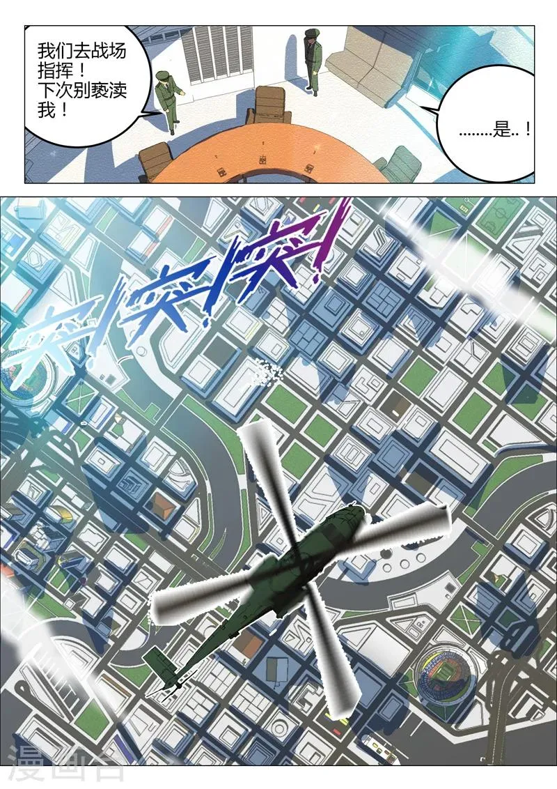 第188话 第5页