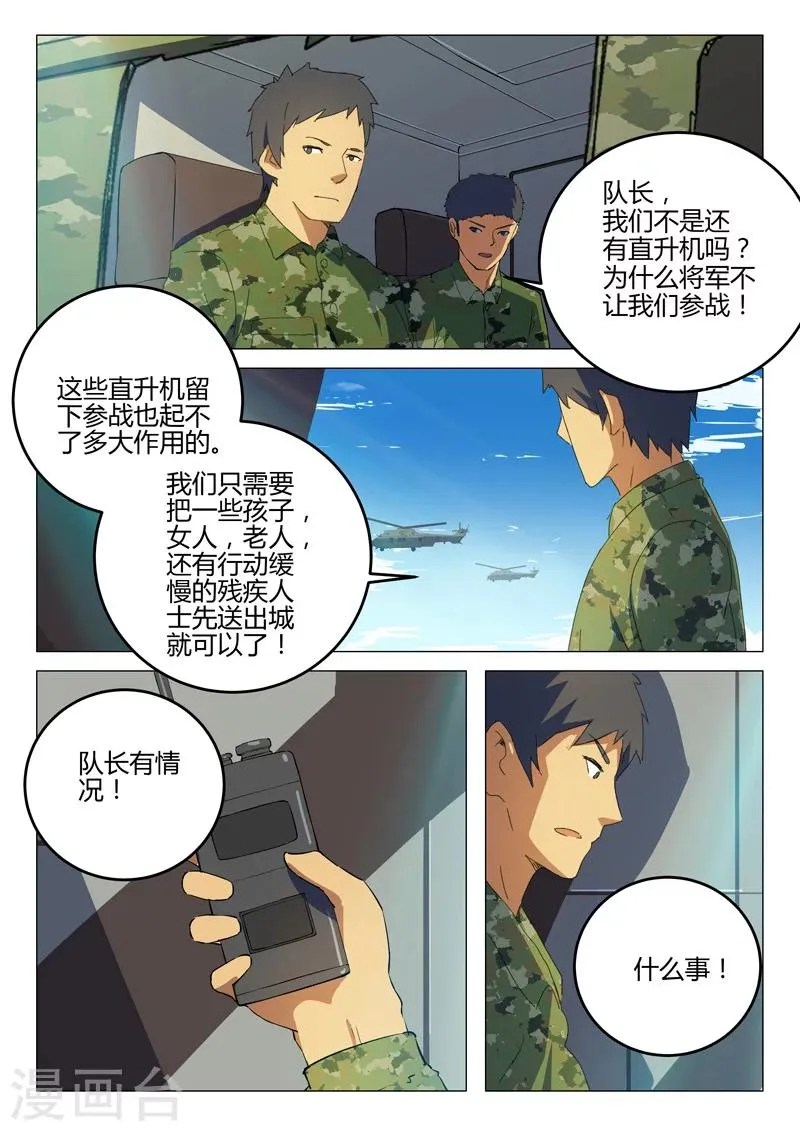 第188话 第6页