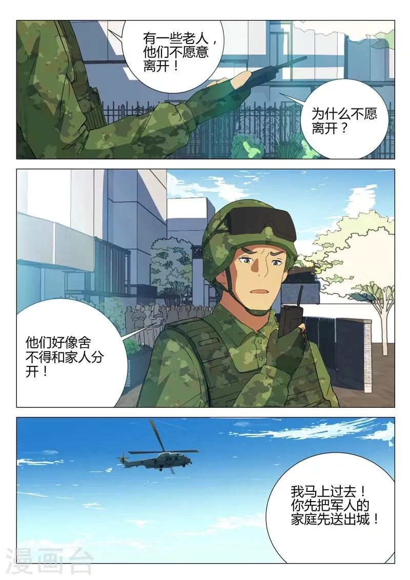 第188话 第7页