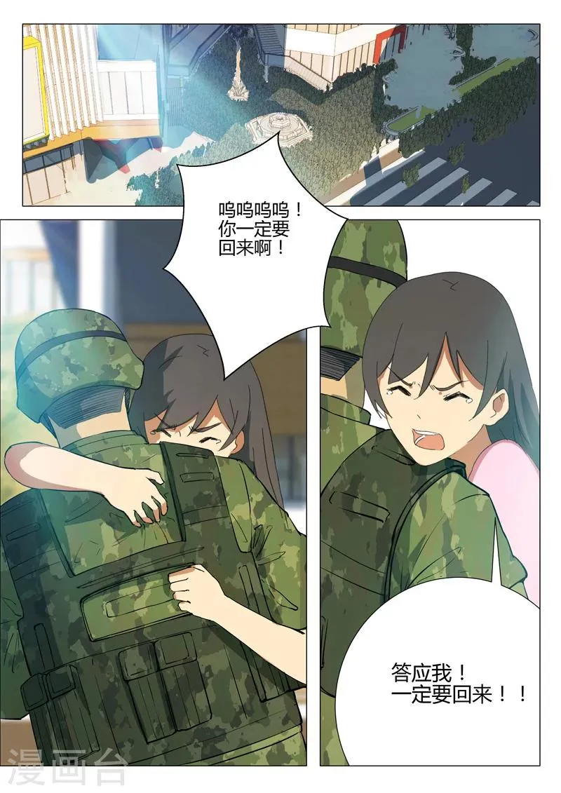 第188话 第8页
