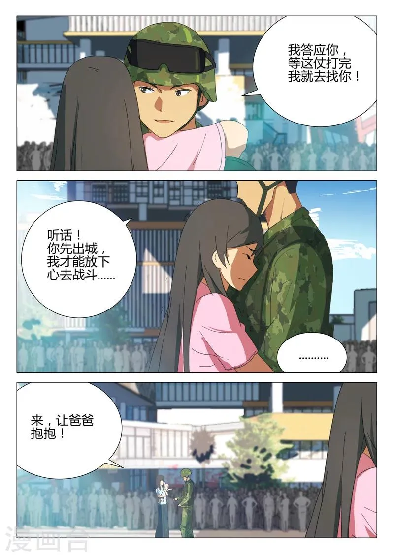 第188话 第9页