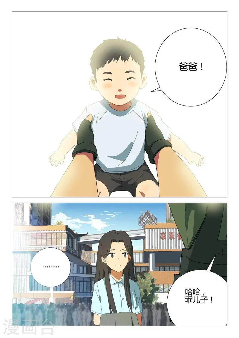 第188话 第10页