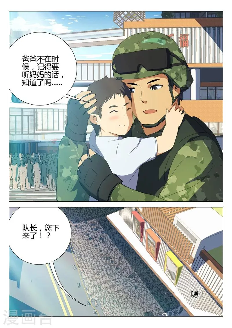 第188话 第11页