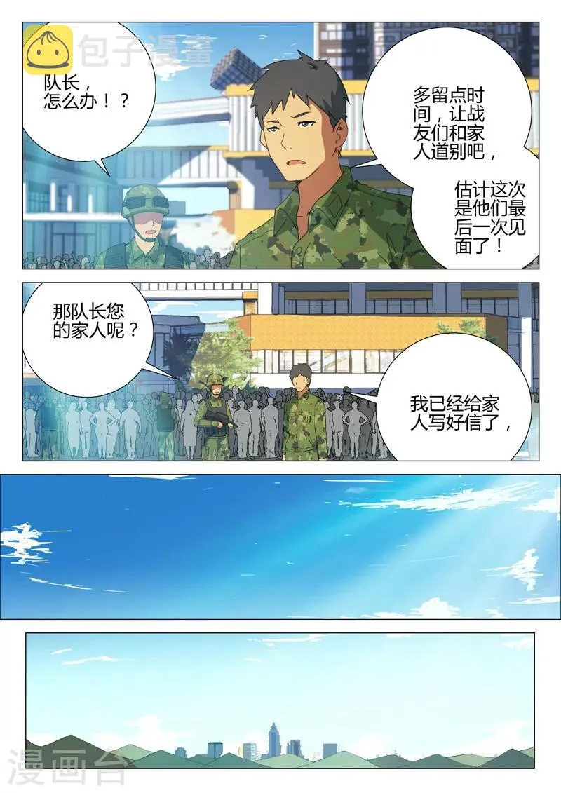 第189话 第2页