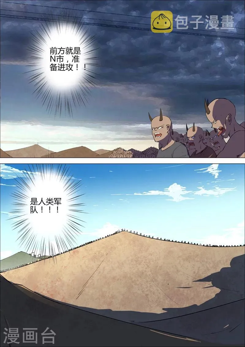 第189话 第3页