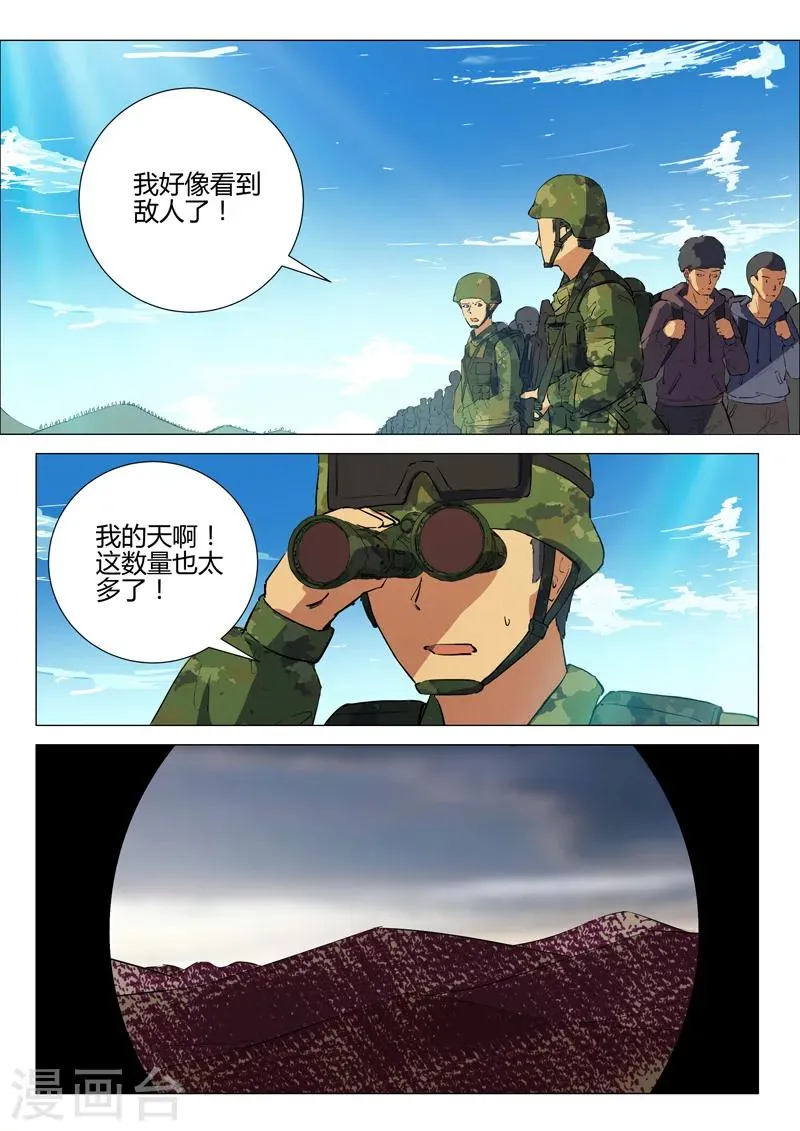 第189话 第4页