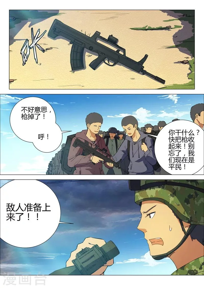 第189话 第5页
