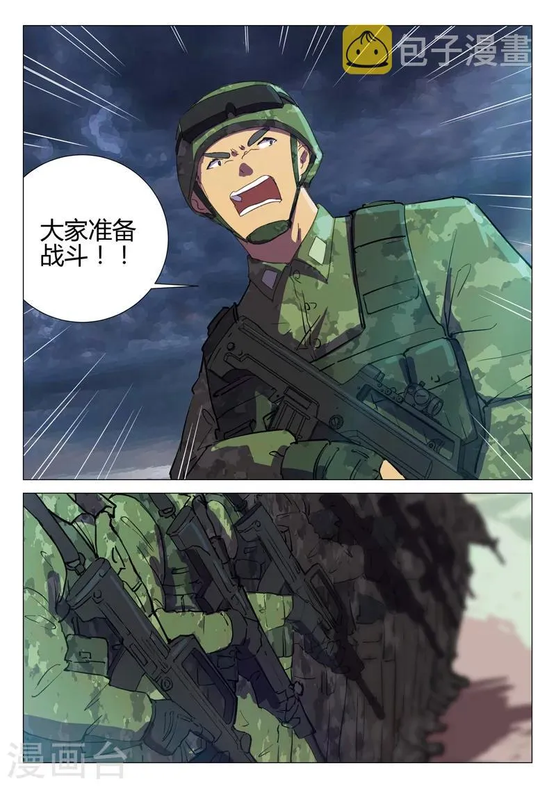 第189话 第6页