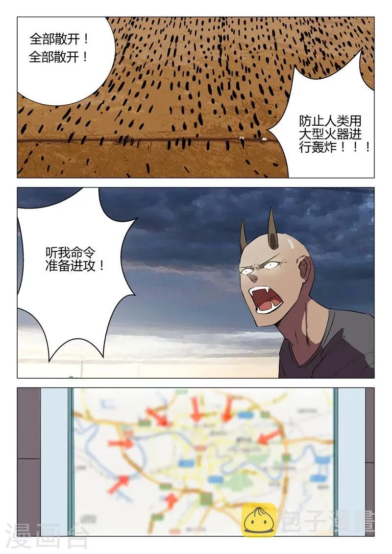 第189话 第7页
