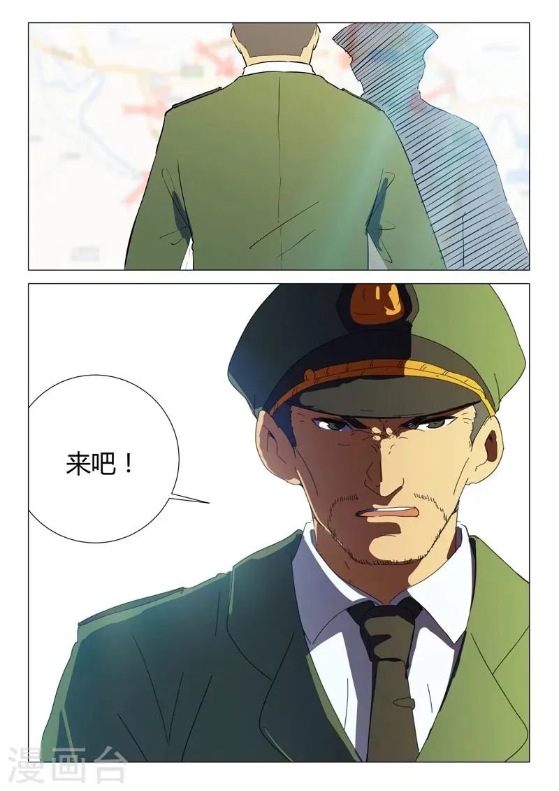 第189话 第8页