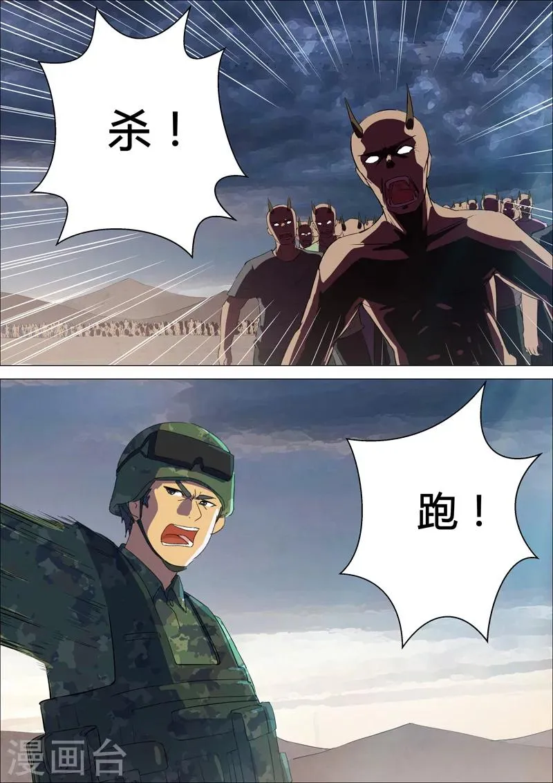 第189话 第9页