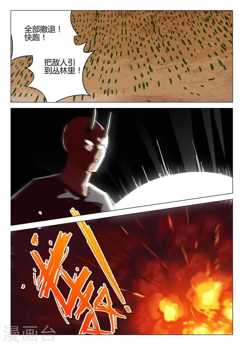 第189话 第10页