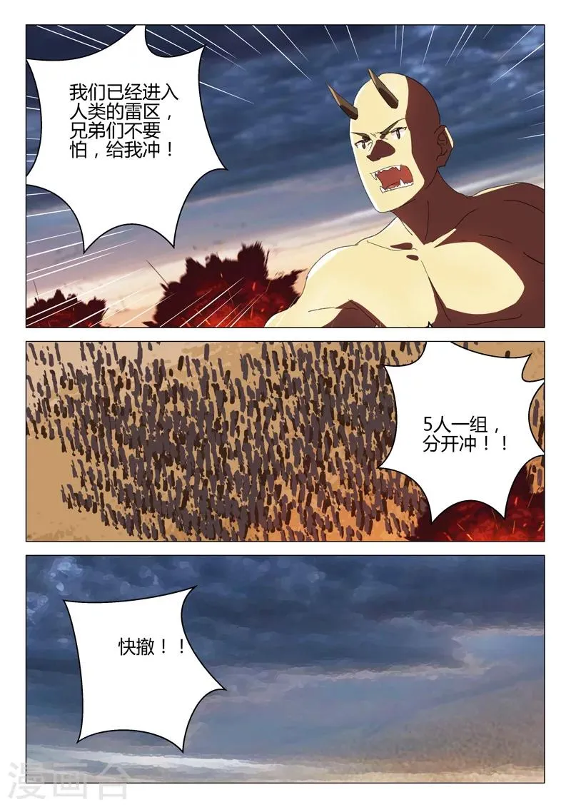 第190话 第2页