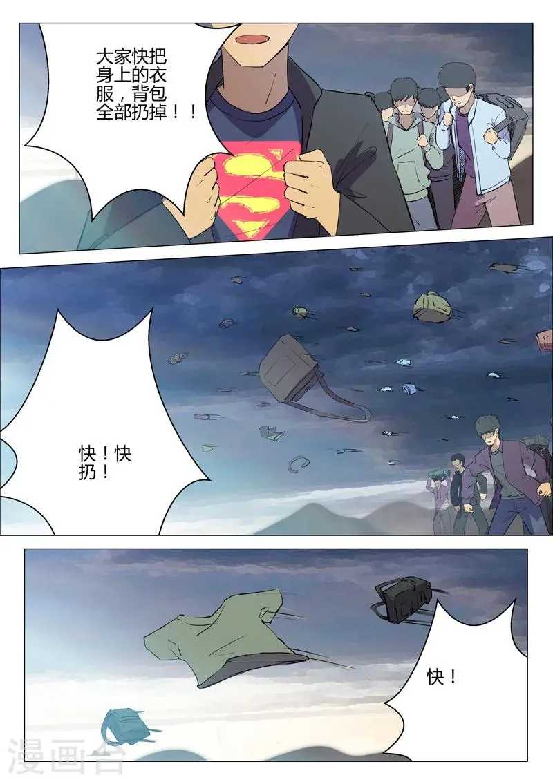 第190话 第3页