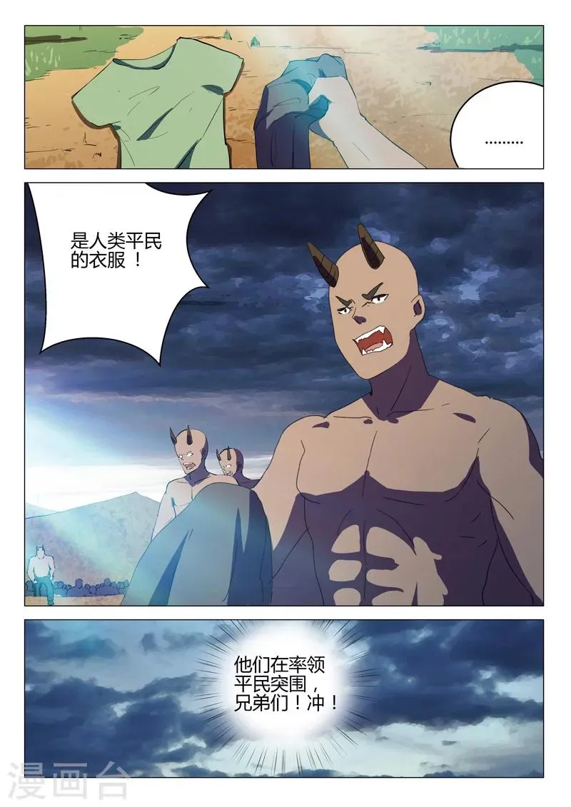第190话 第4页