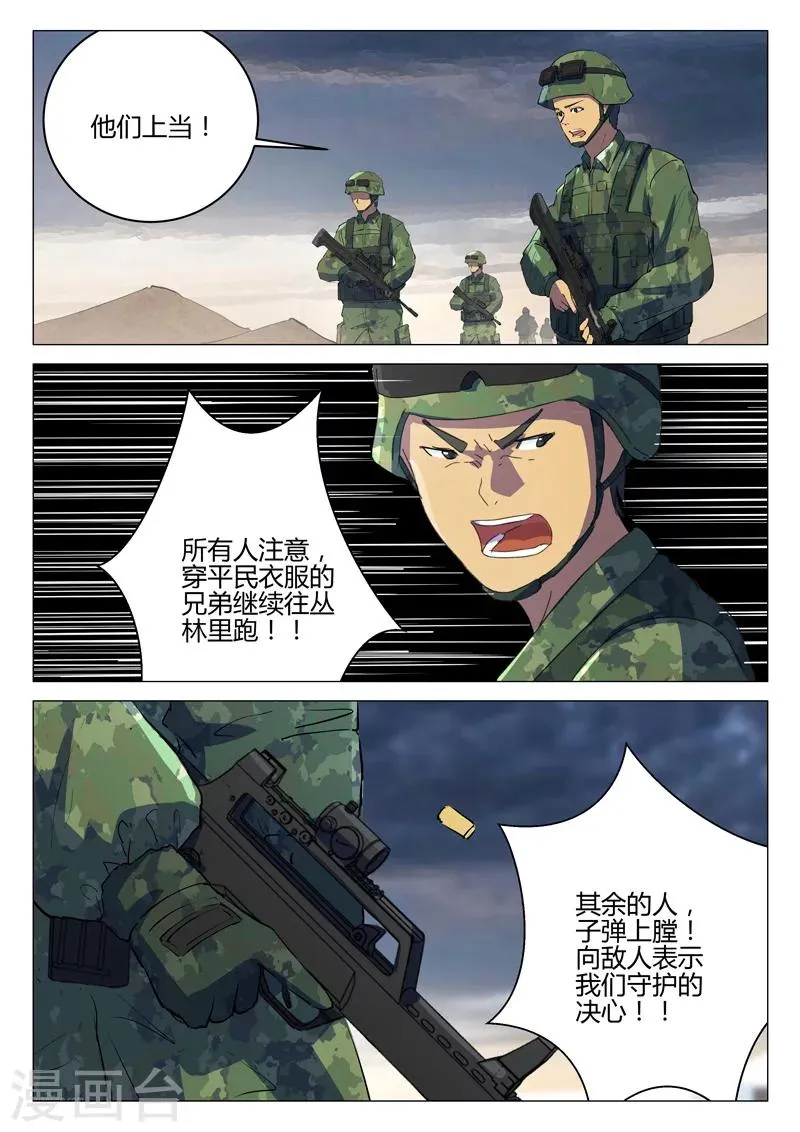 第190话 第5页