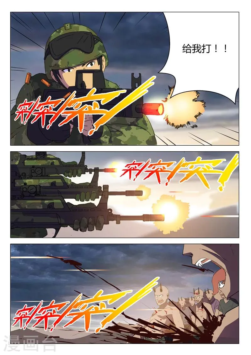 第190话 第6页