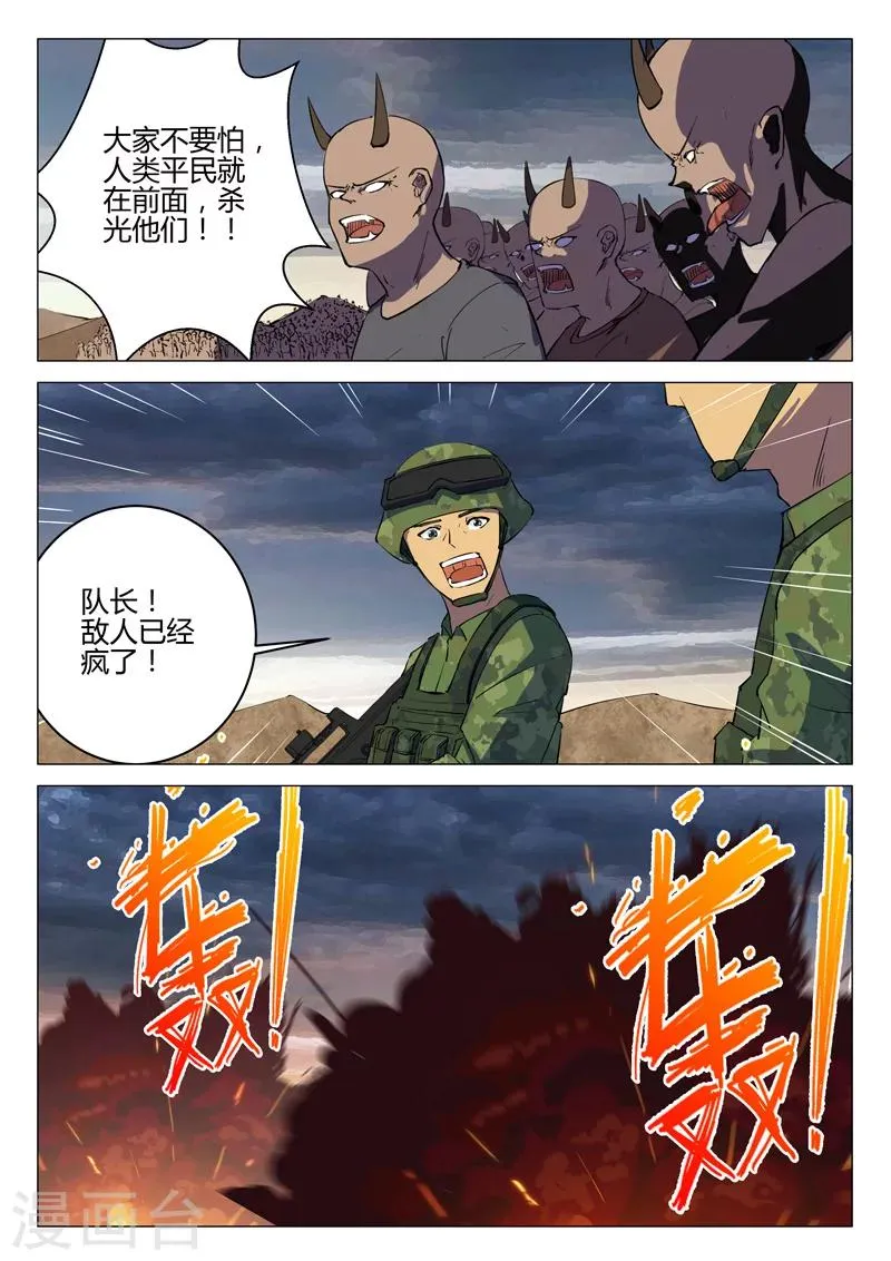 第190话 第7页