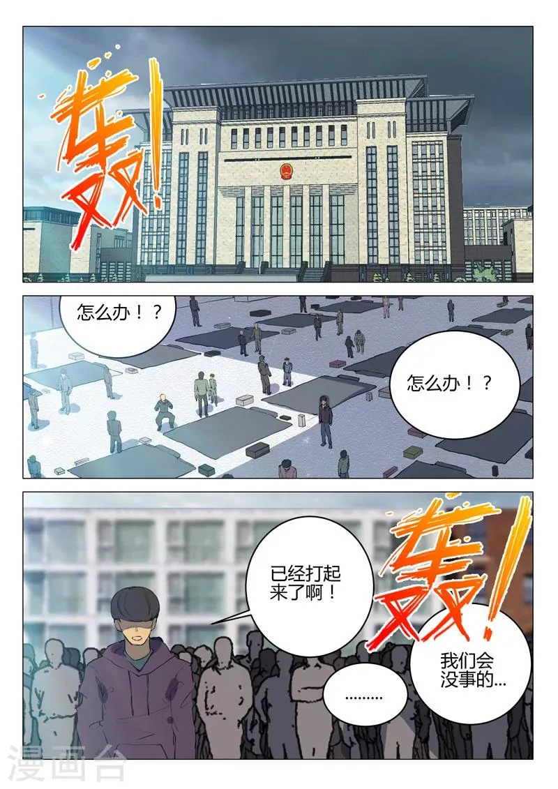 第190话 第8页