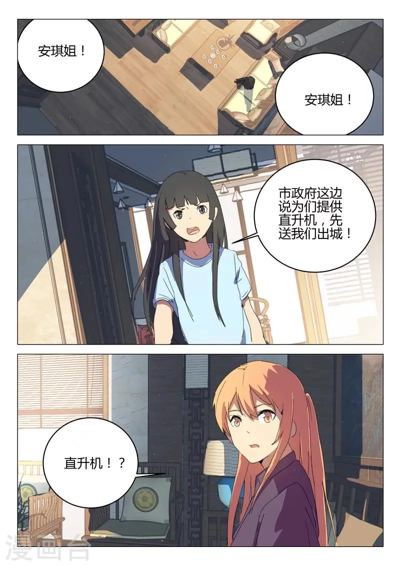 第190话 第9页