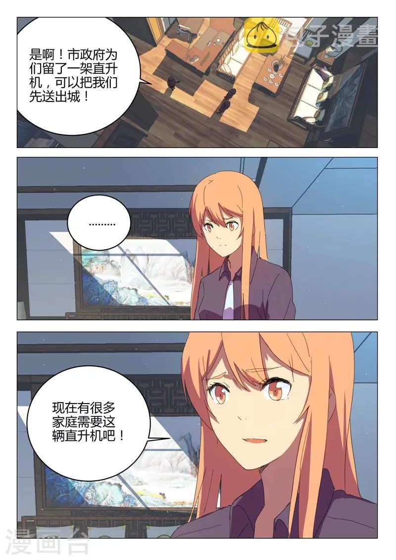 第190话 第10页