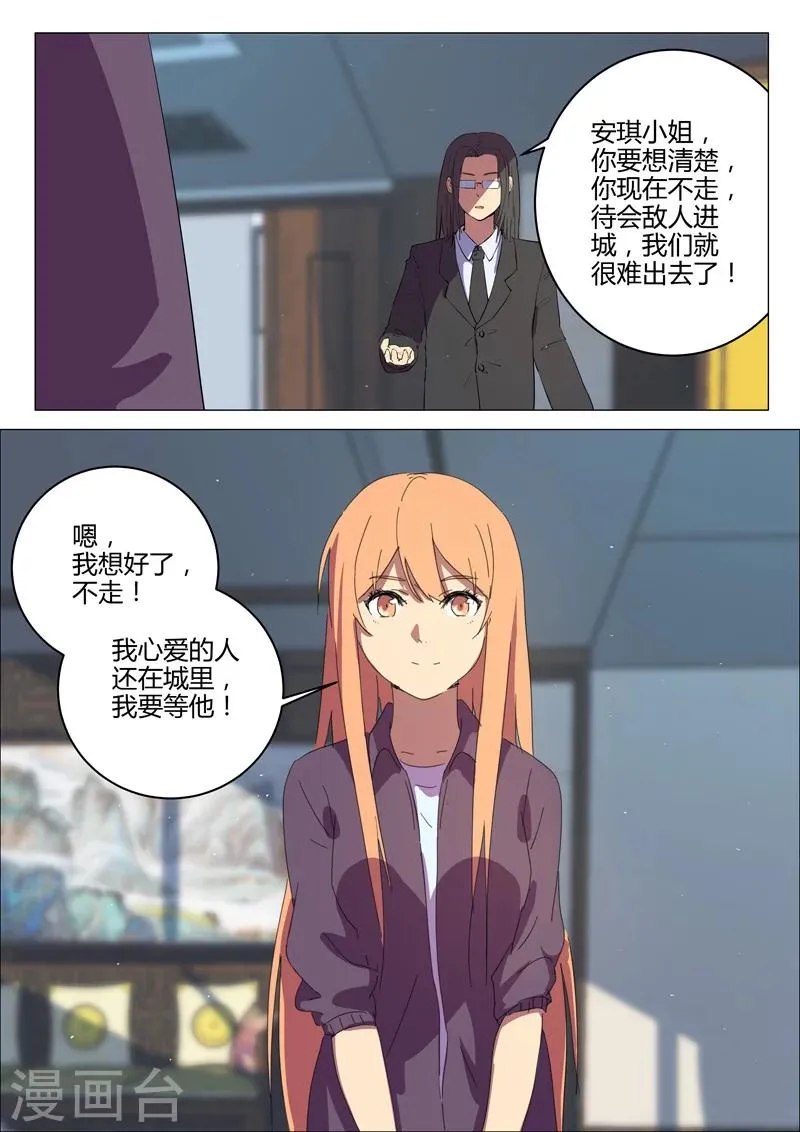 第190话 第11页