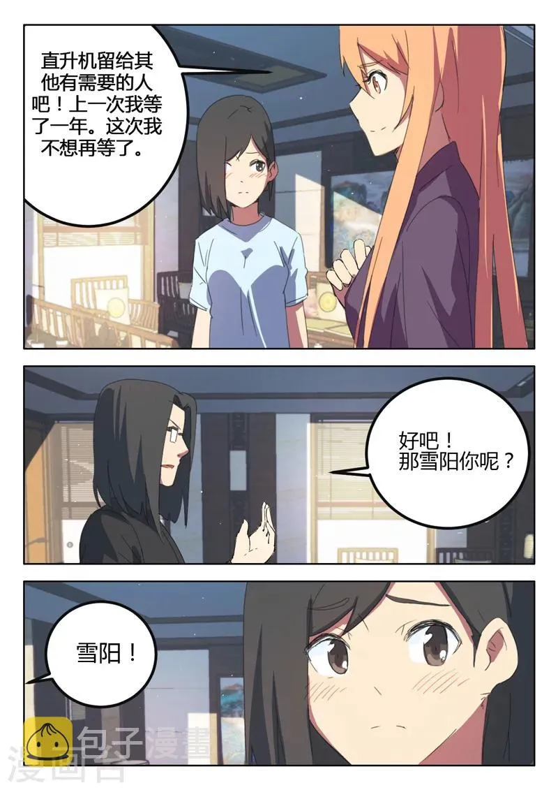 第191话 第2页