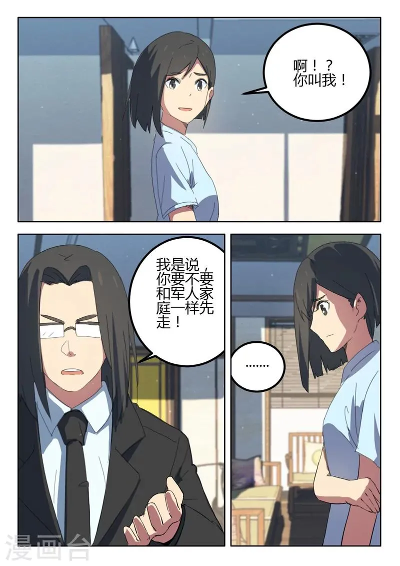 第191话 第3页