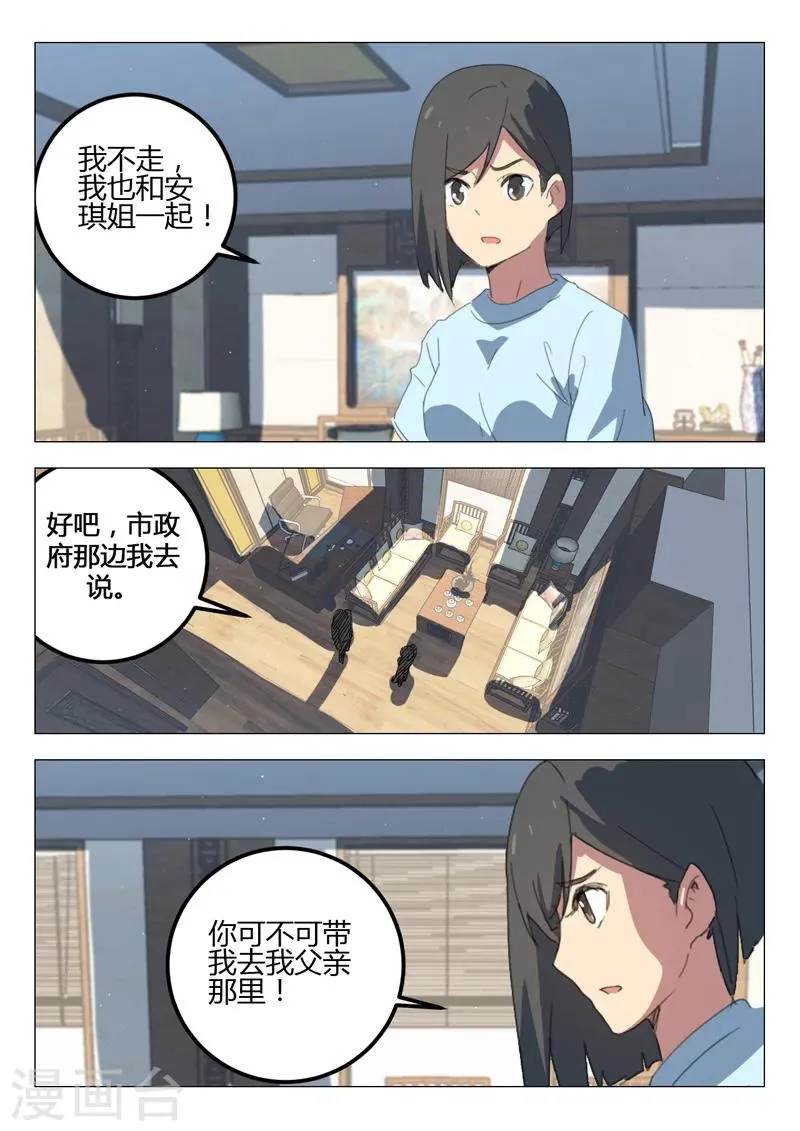 第191话 第4页