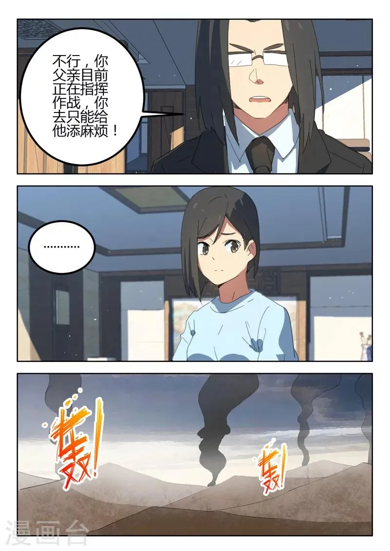 第191话 第5页