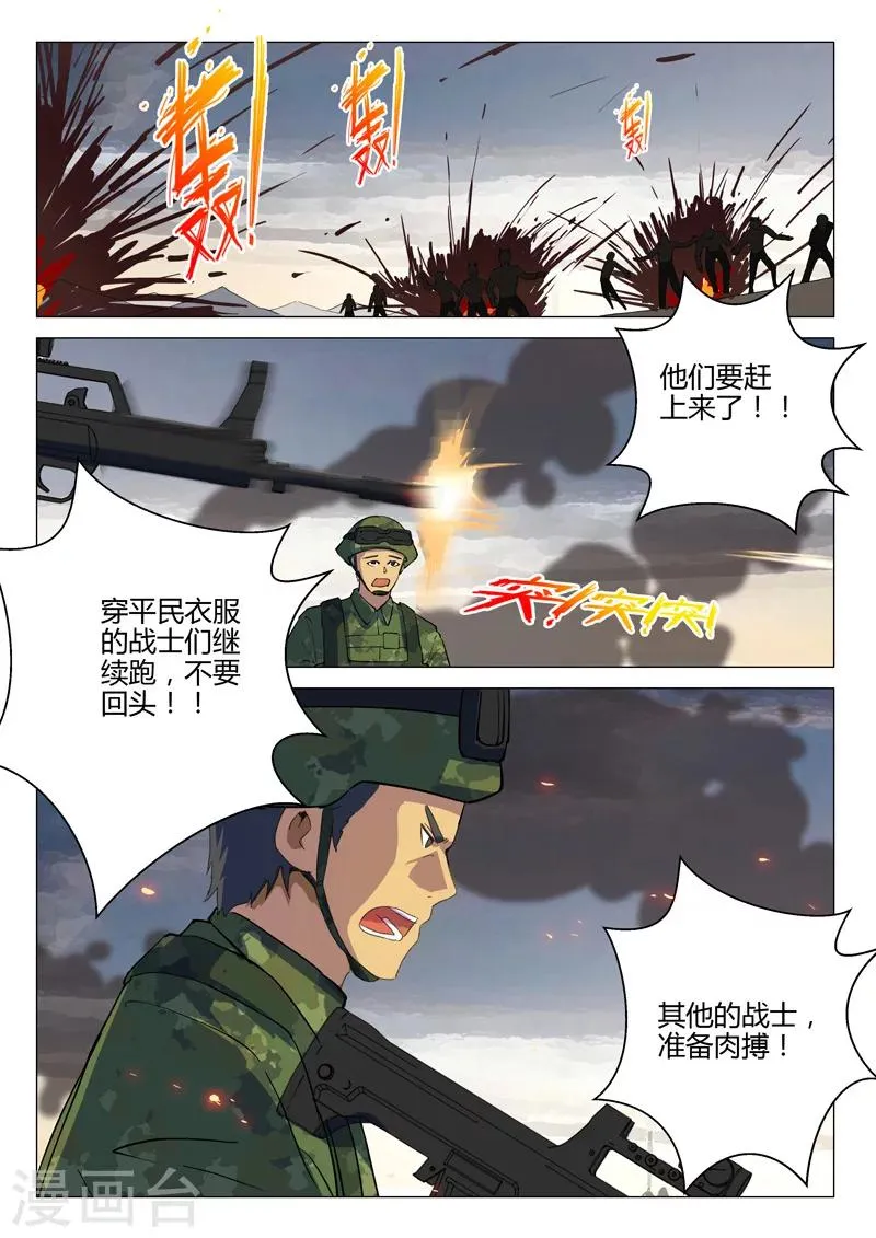 第191话 第6页